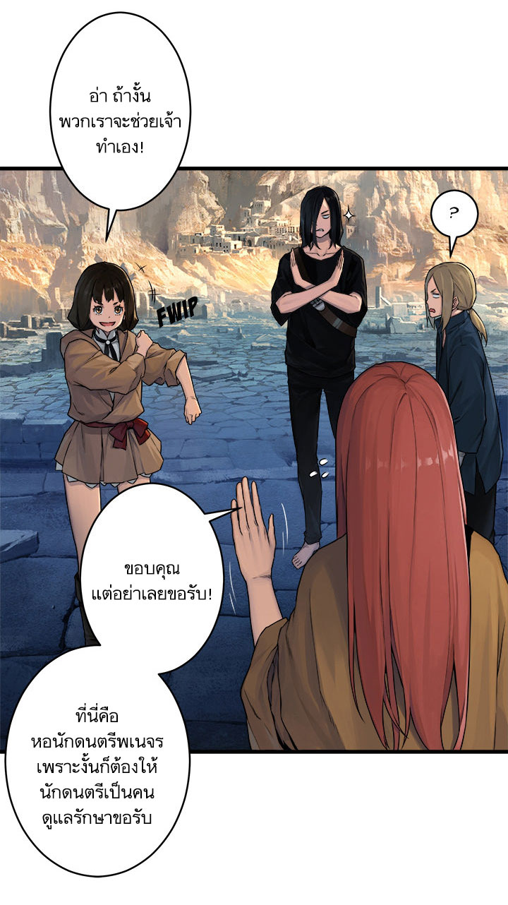 Her Summon page 5