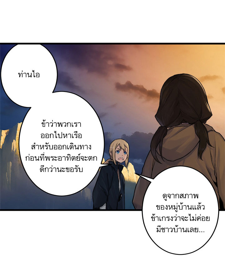 Her Summon page 6