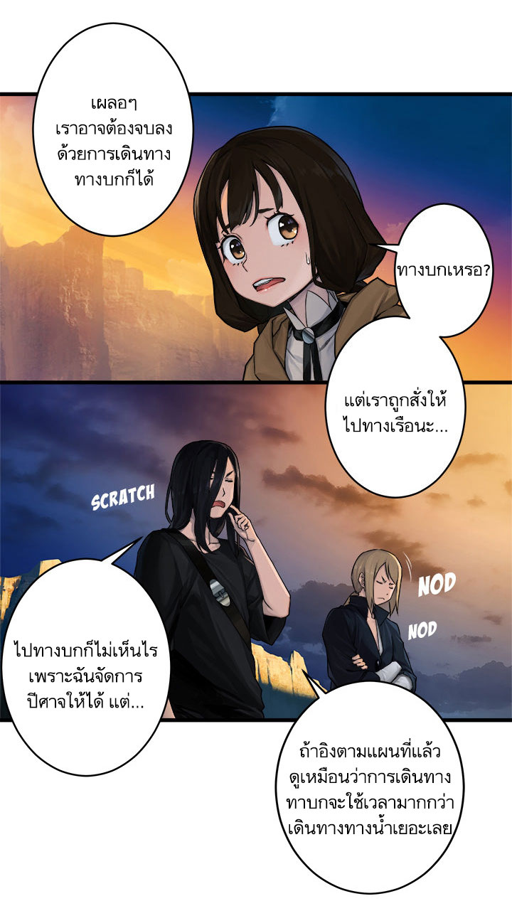 Her Summon page 7