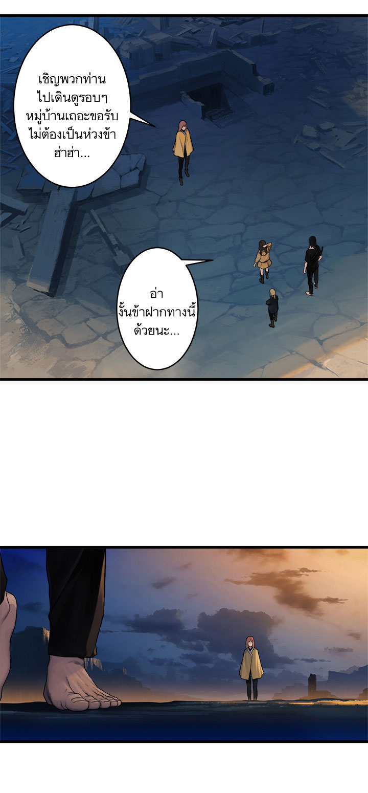Her Summon page 8