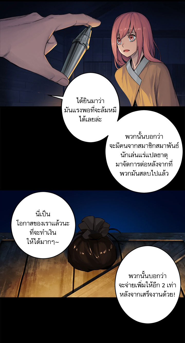 Her Summon page 11