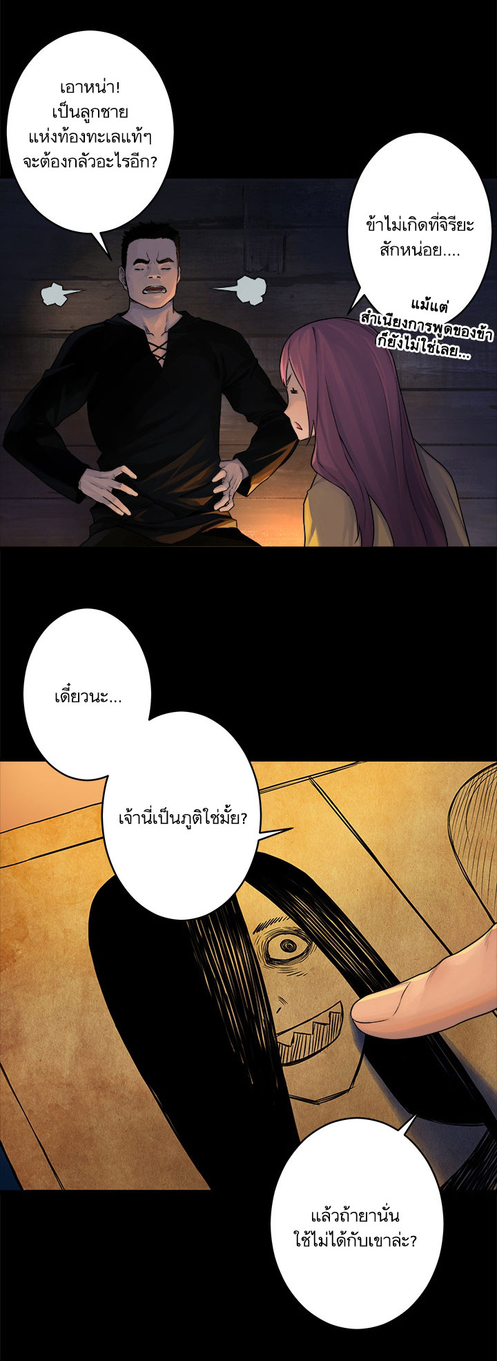 Her Summon page 12