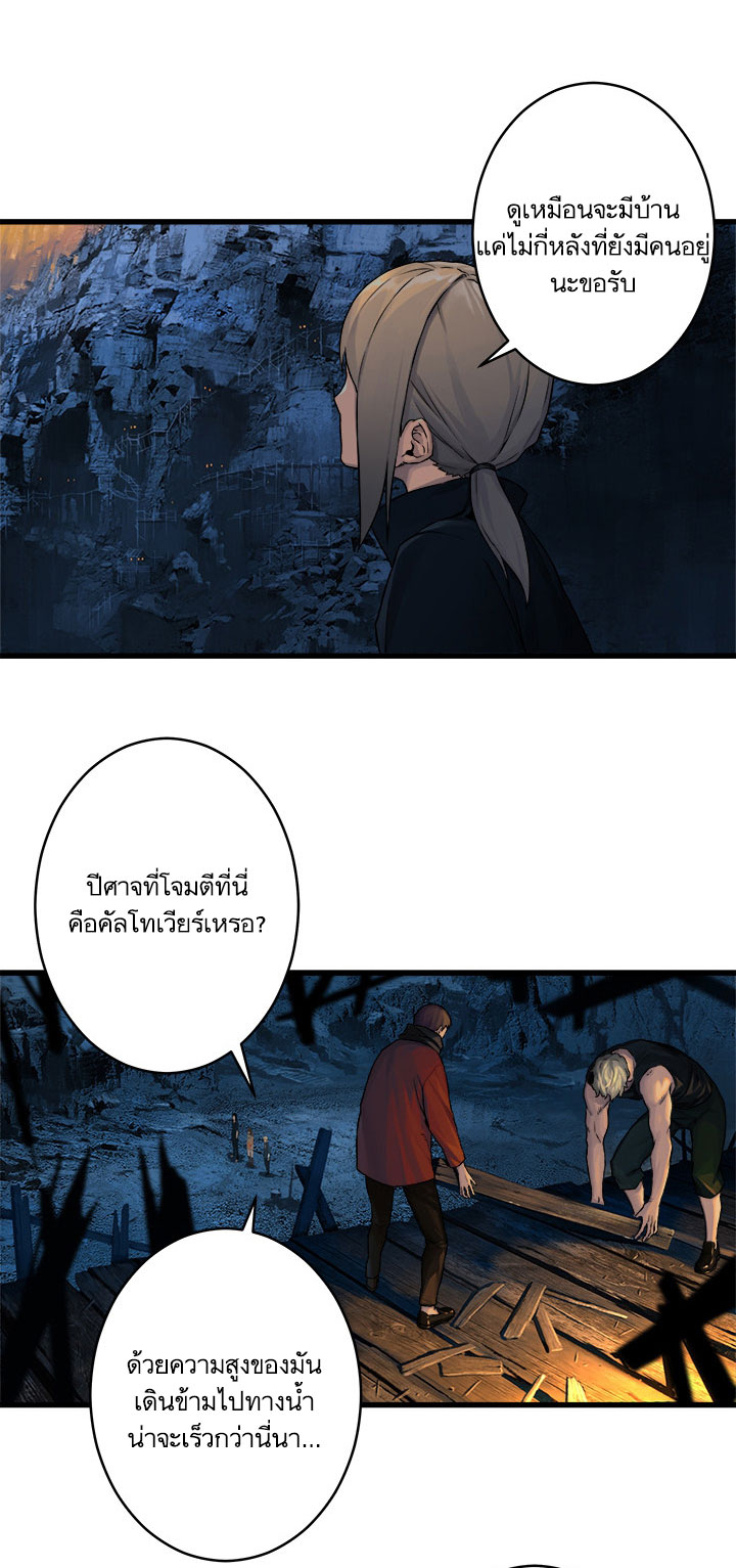 Her Summon page 15