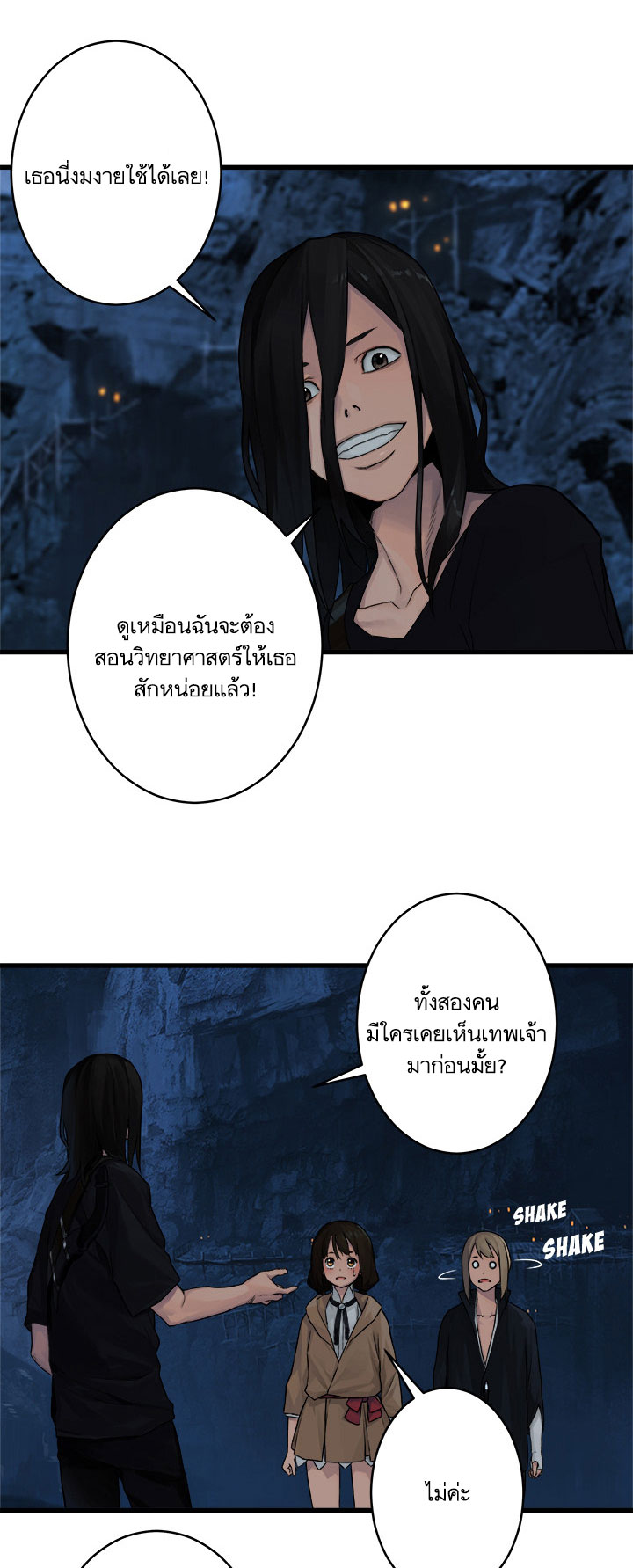 Her Summon page 17