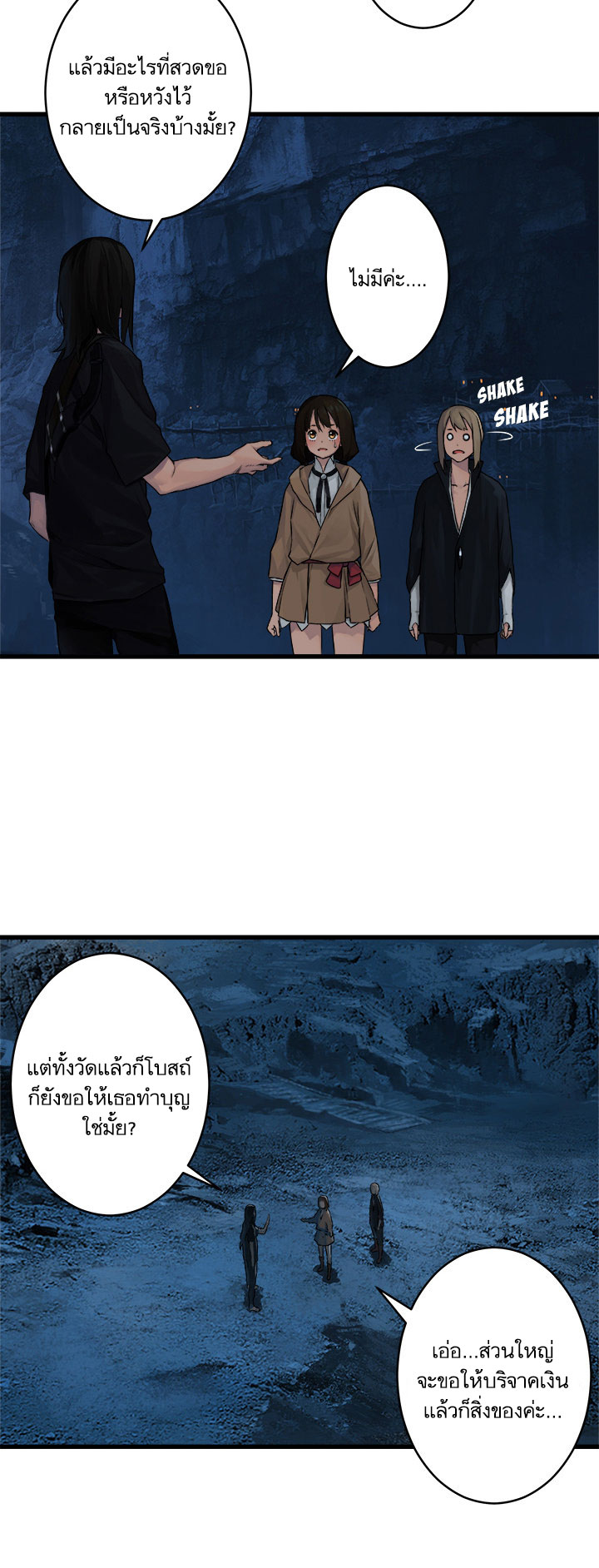 Her Summon page 18
