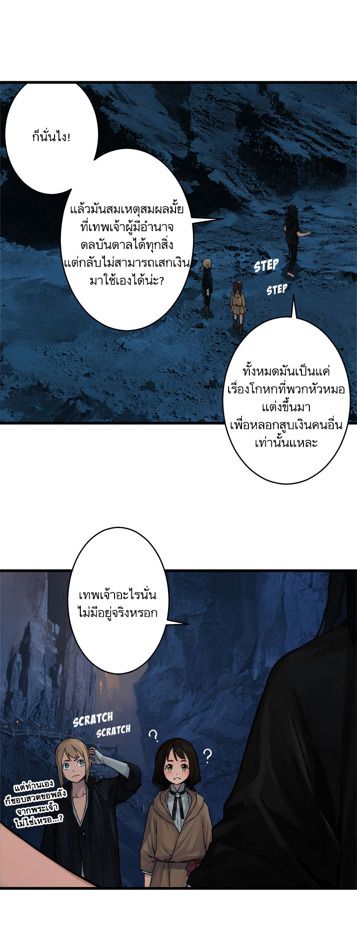 Her Summon page 19