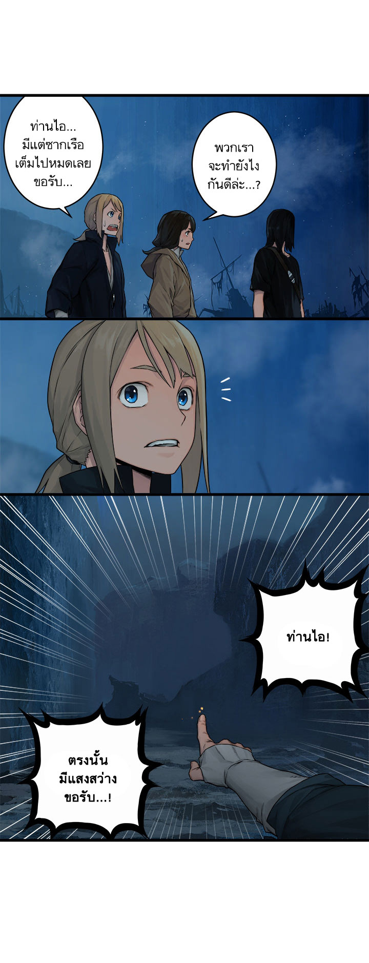 Her Summon page 22