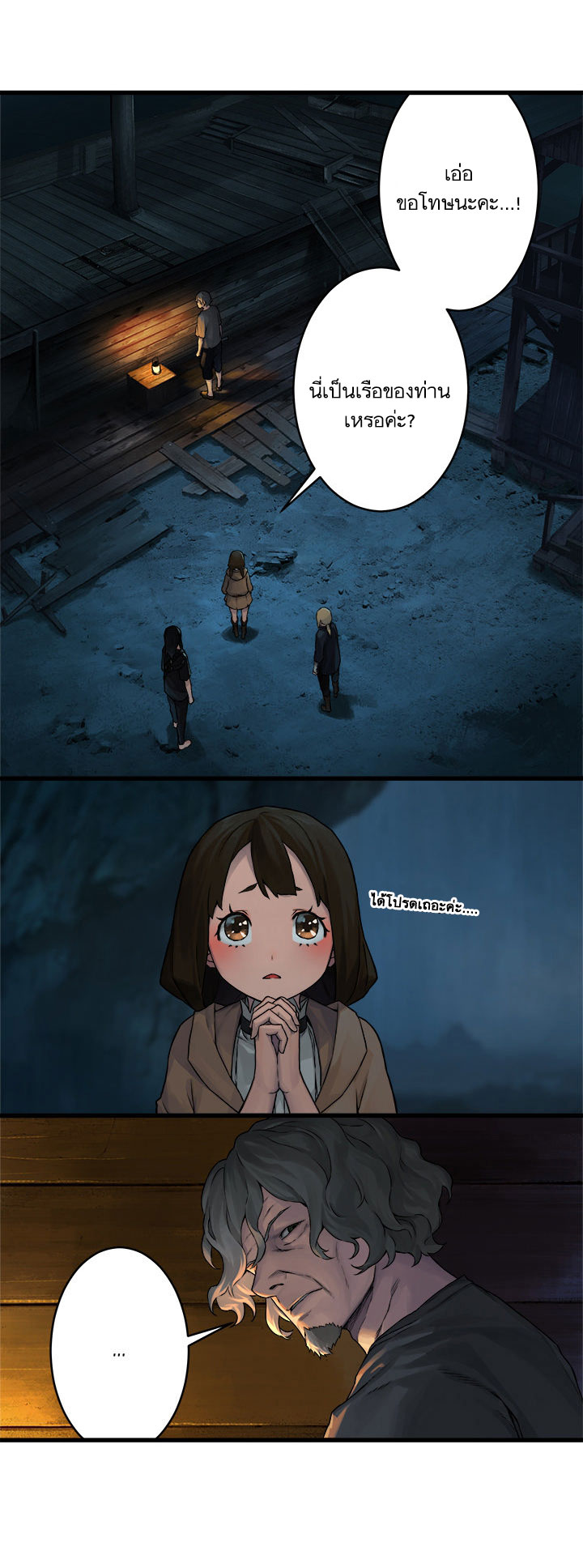 Her Summon page 25