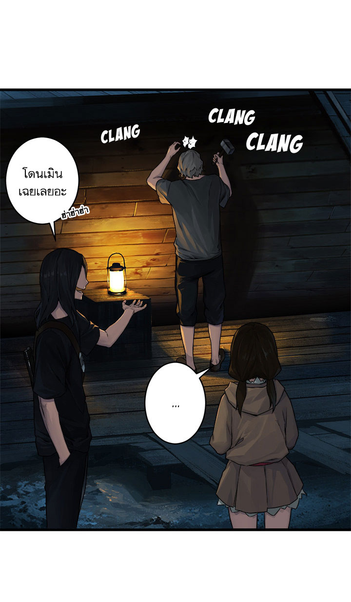Her Summon page 26