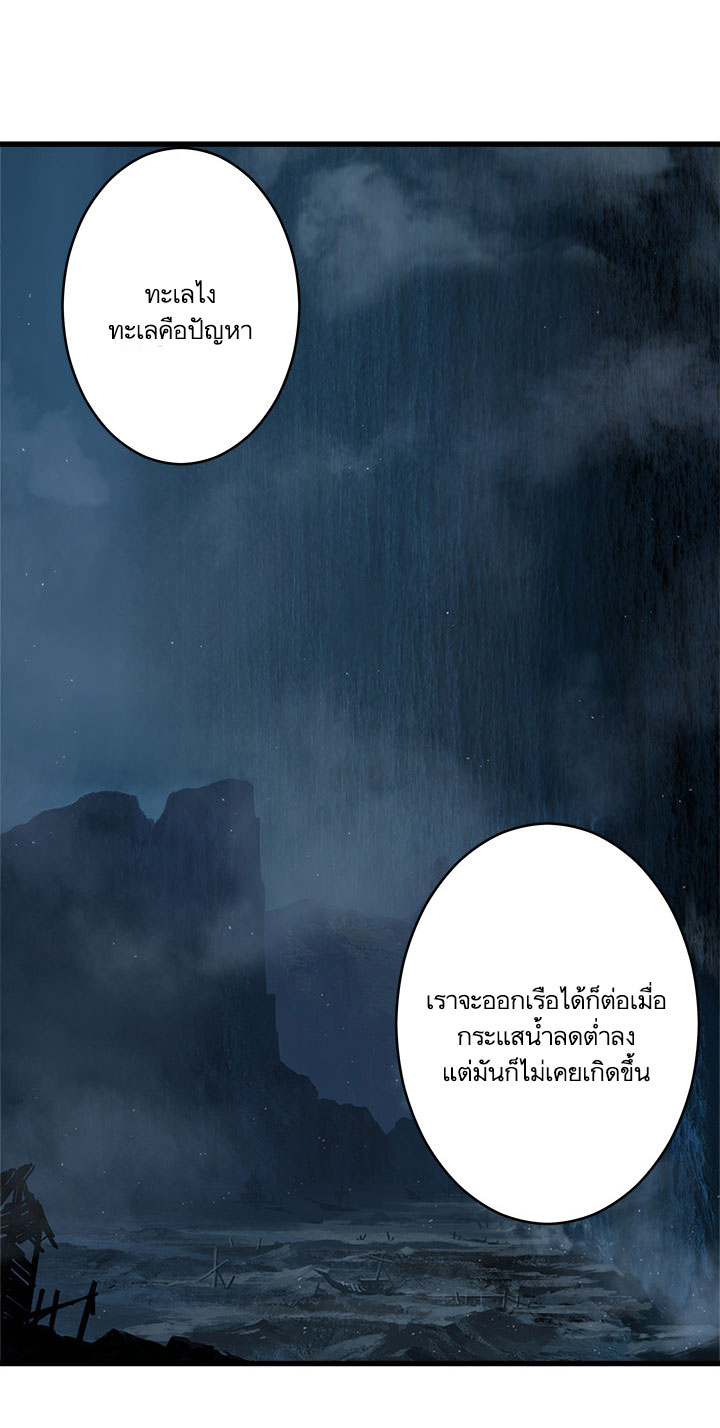 Her Summon page 3