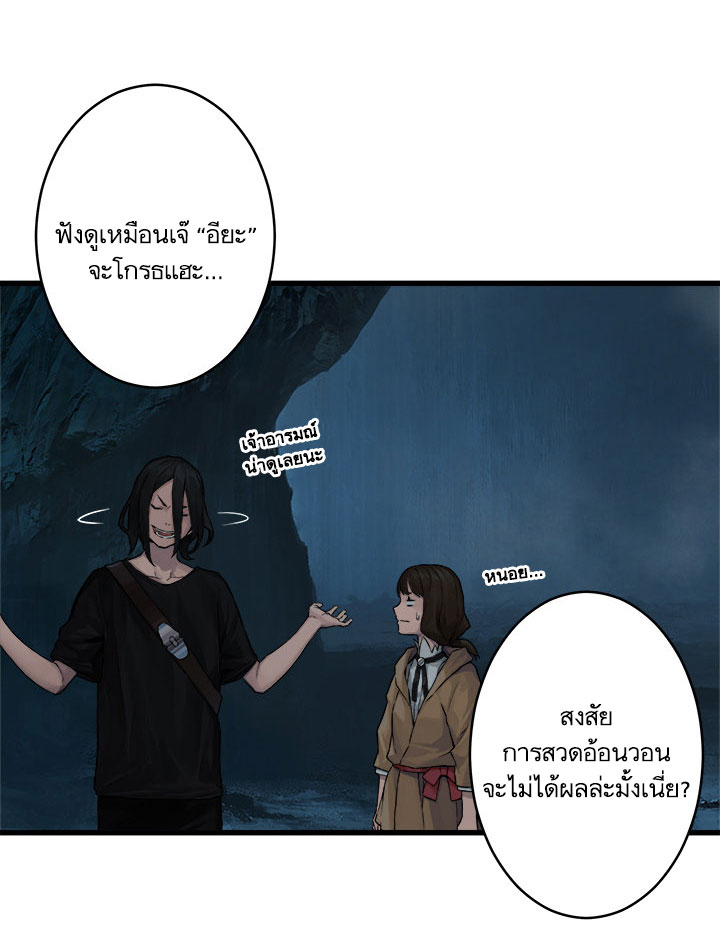 Her Summon page 4