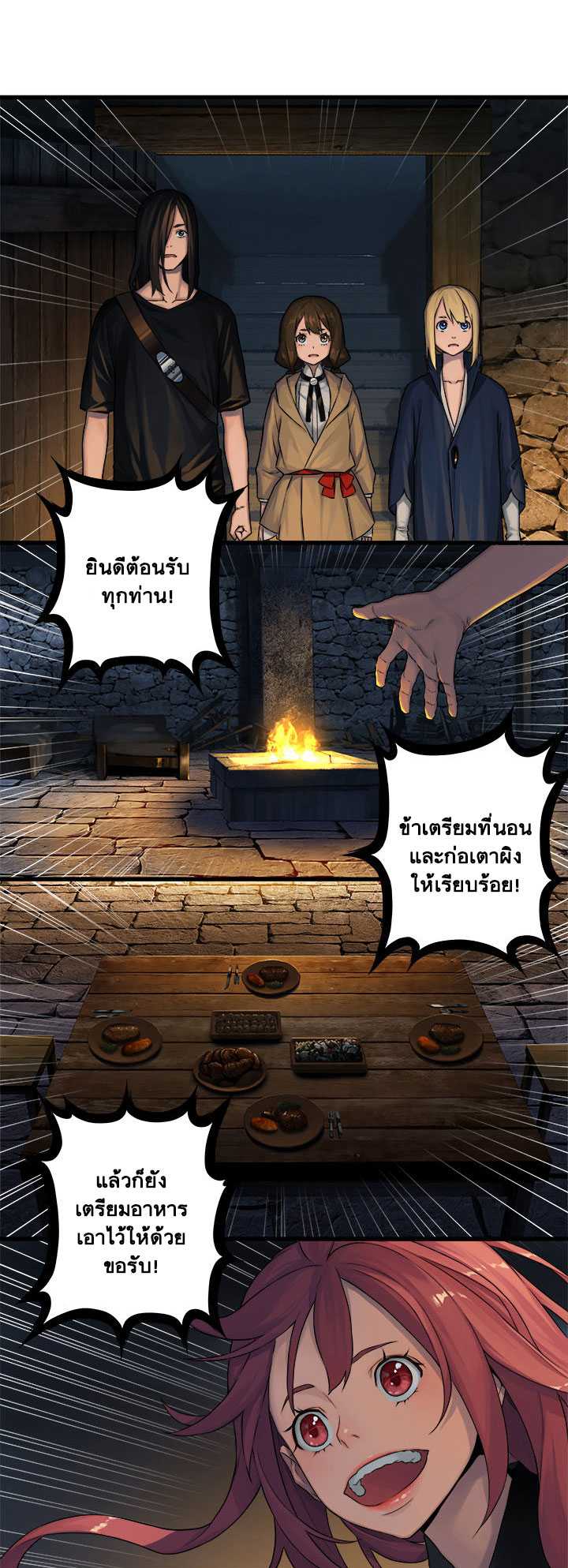Her Summon page 8