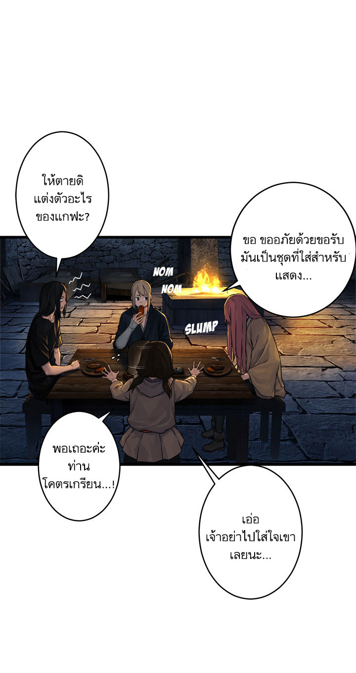 Her Summon page 10