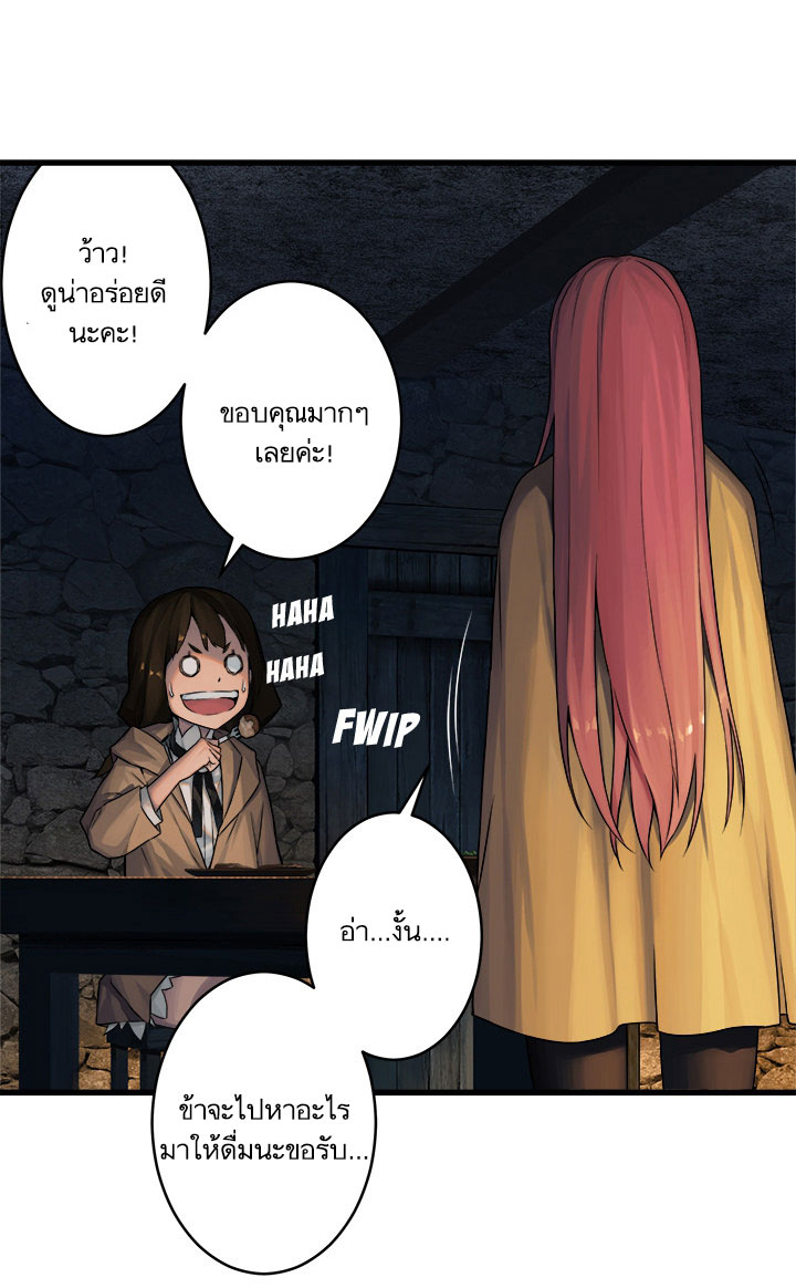 Her Summon page 11