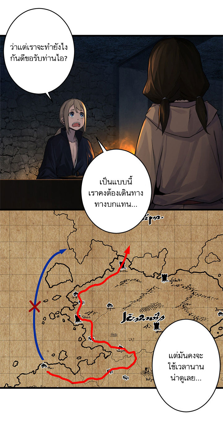 Her Summon page 13