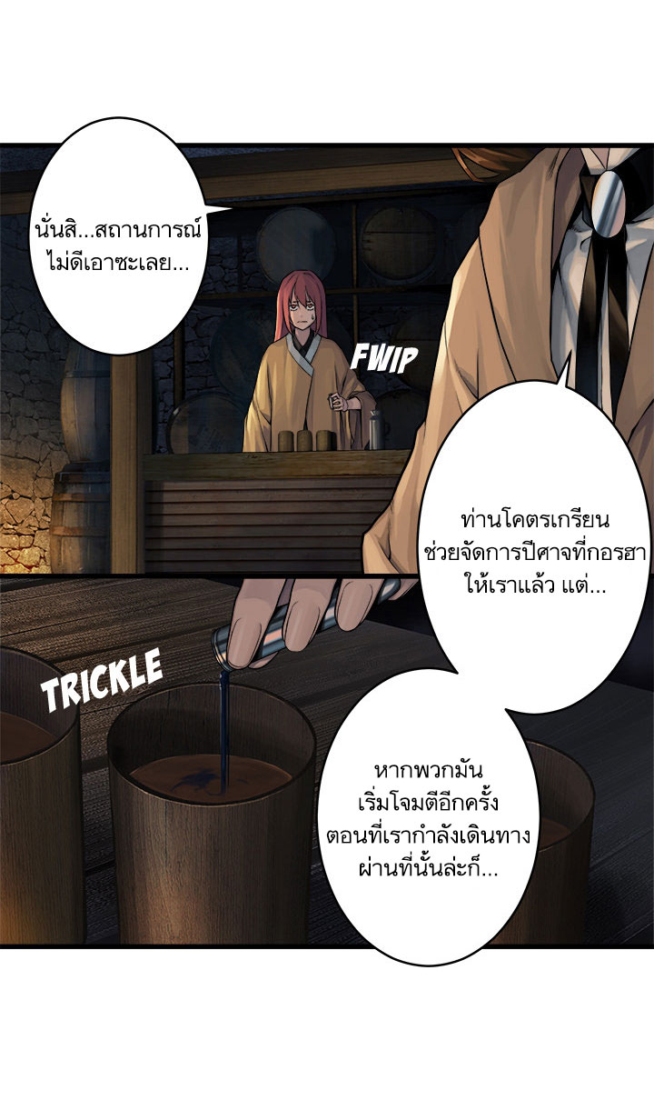 Her Summon page 14