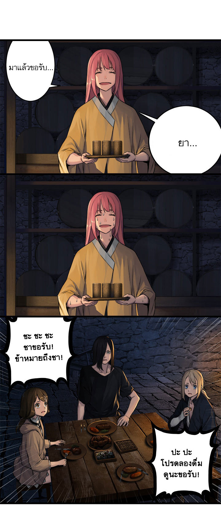 Her Summon page 15