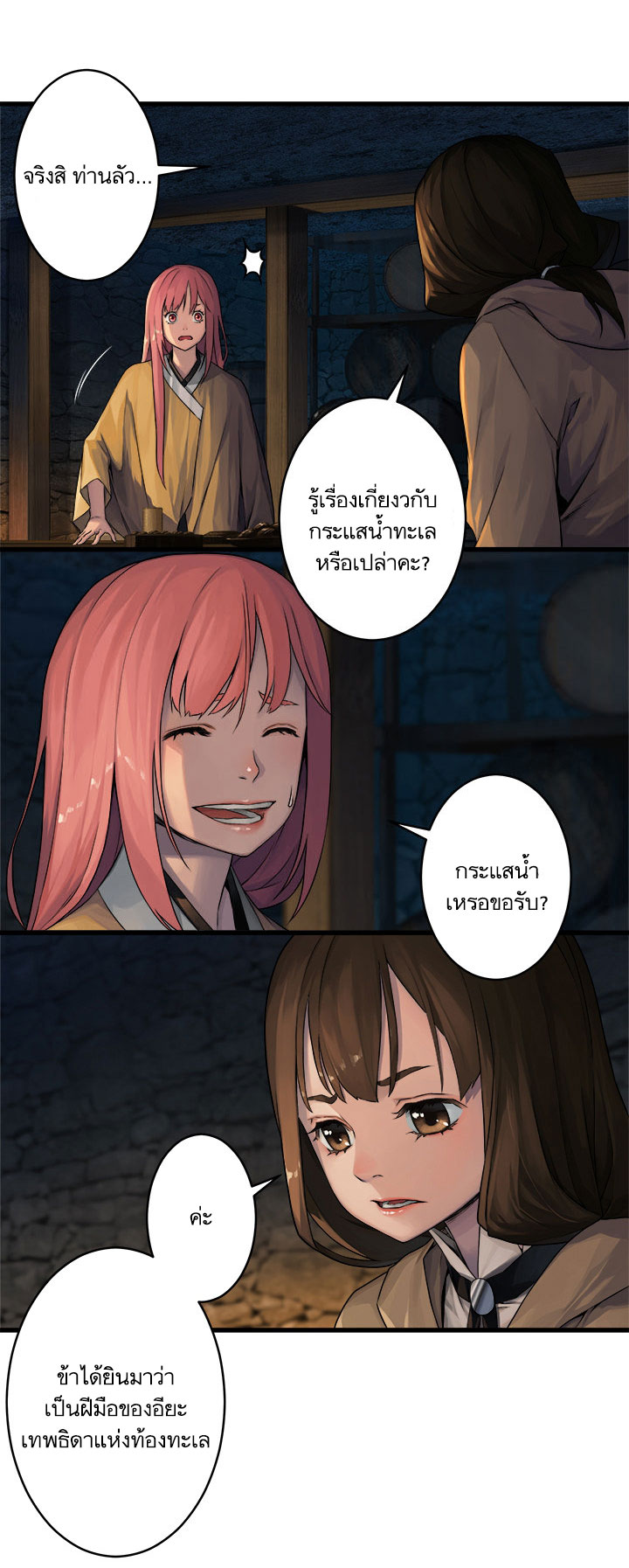 Her Summon page 17