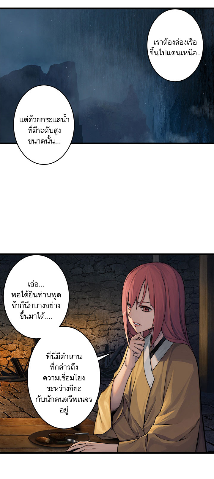 Her Summon page 18