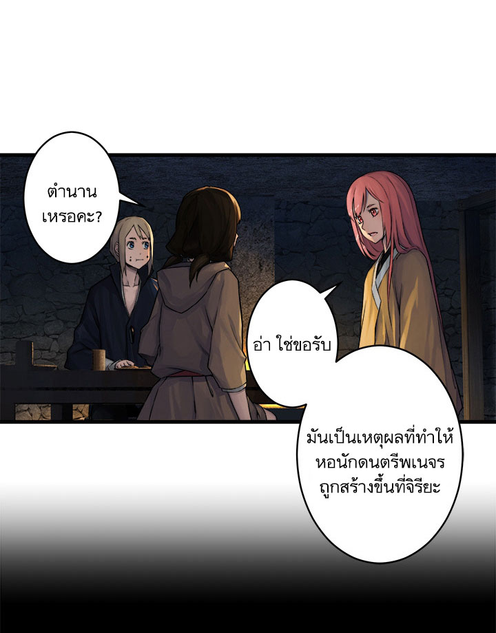 Her Summon page 19