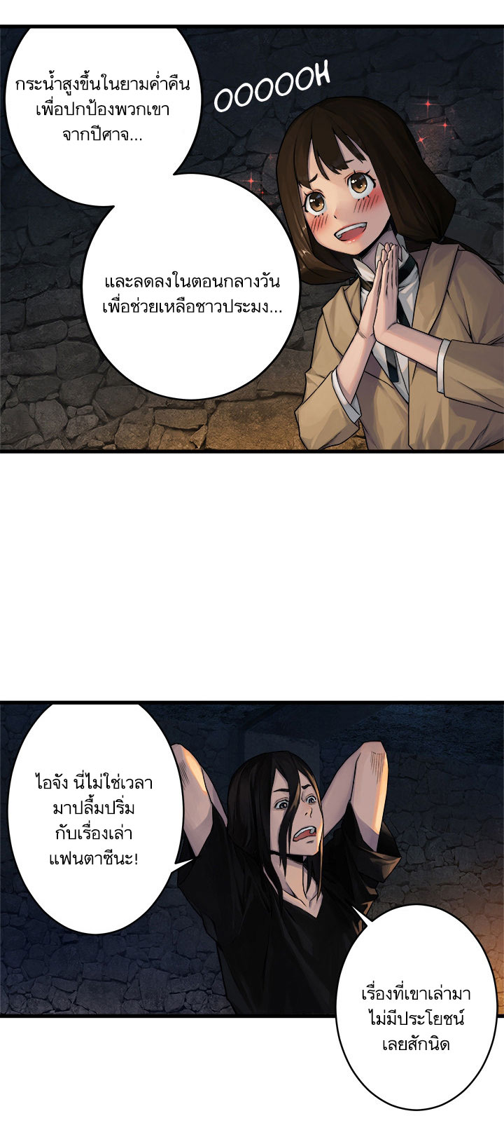 Her Summon page 22