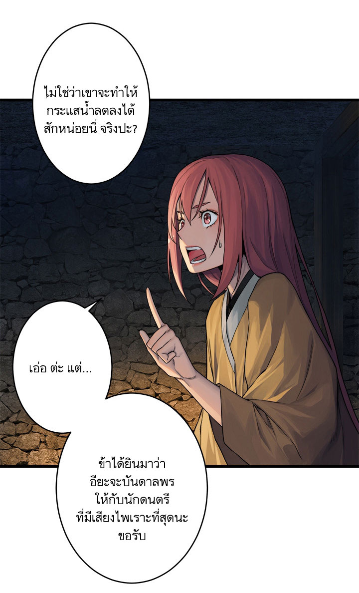 Her Summon page 23