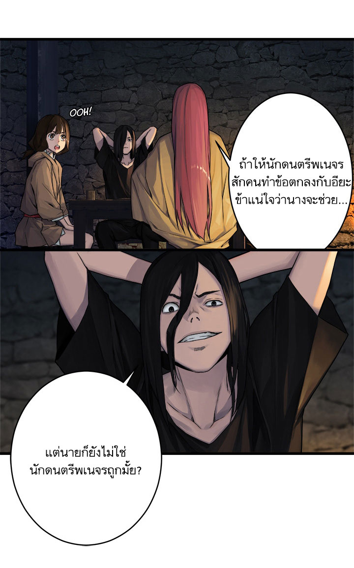 Her Summon page 24