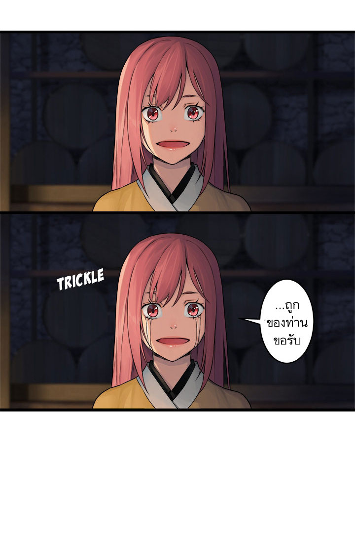 Her Summon page 25