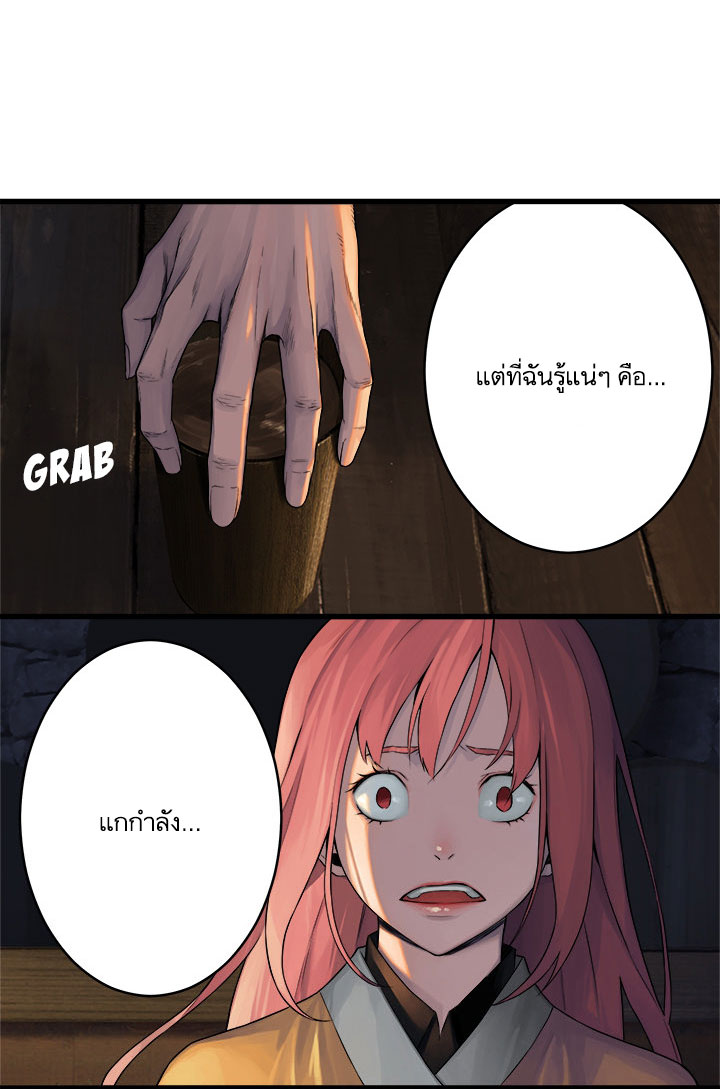 Her Summon page 28