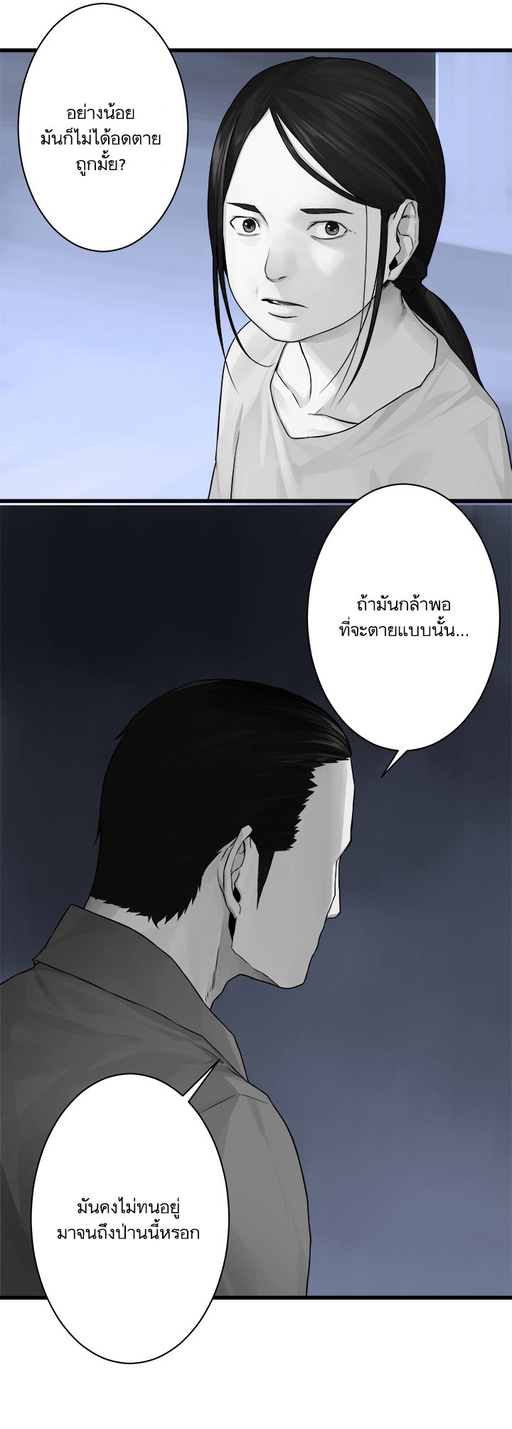 Her Summon page 7