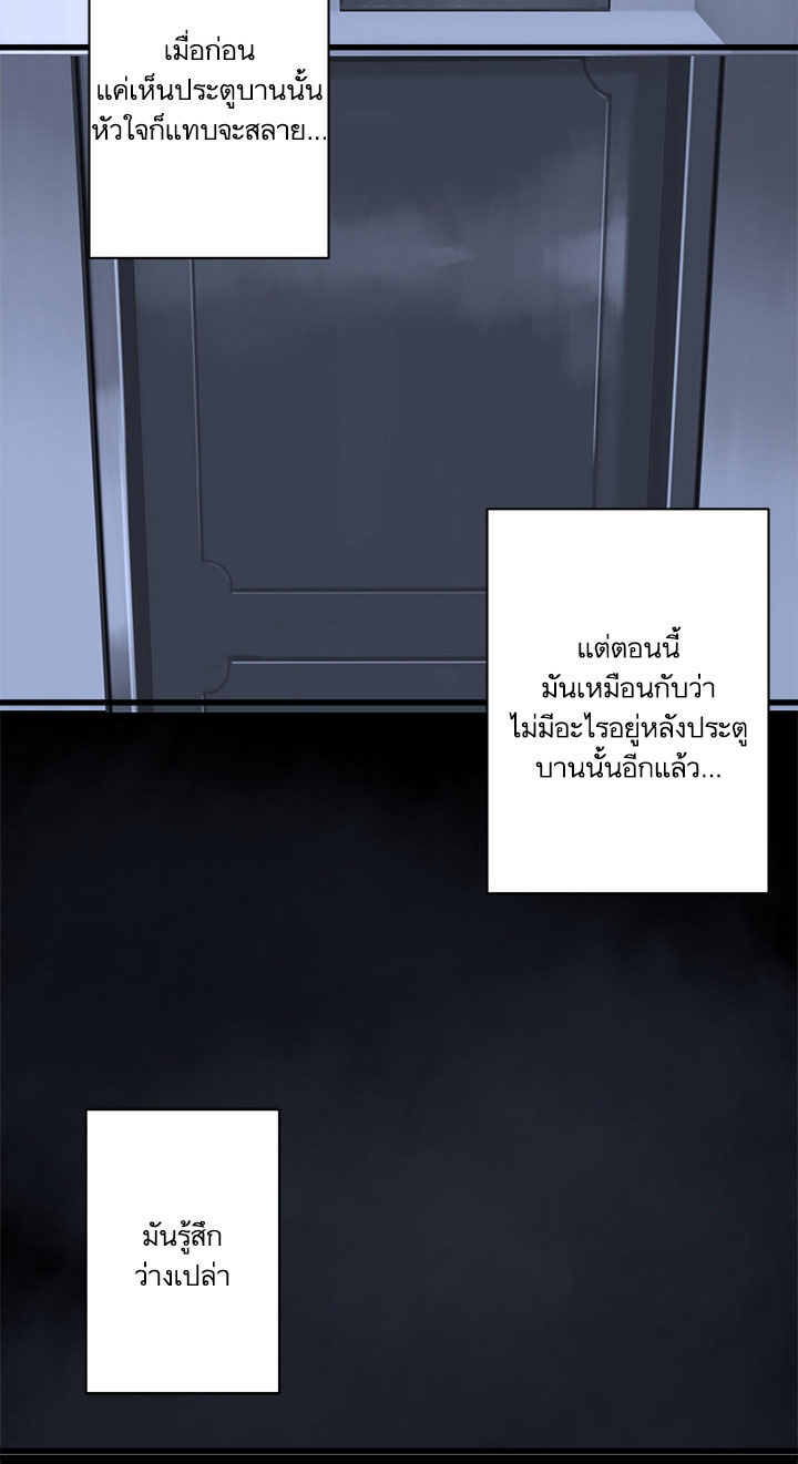 Her Summon page 9