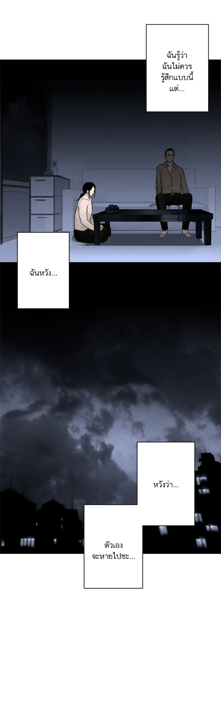Her Summon page 12