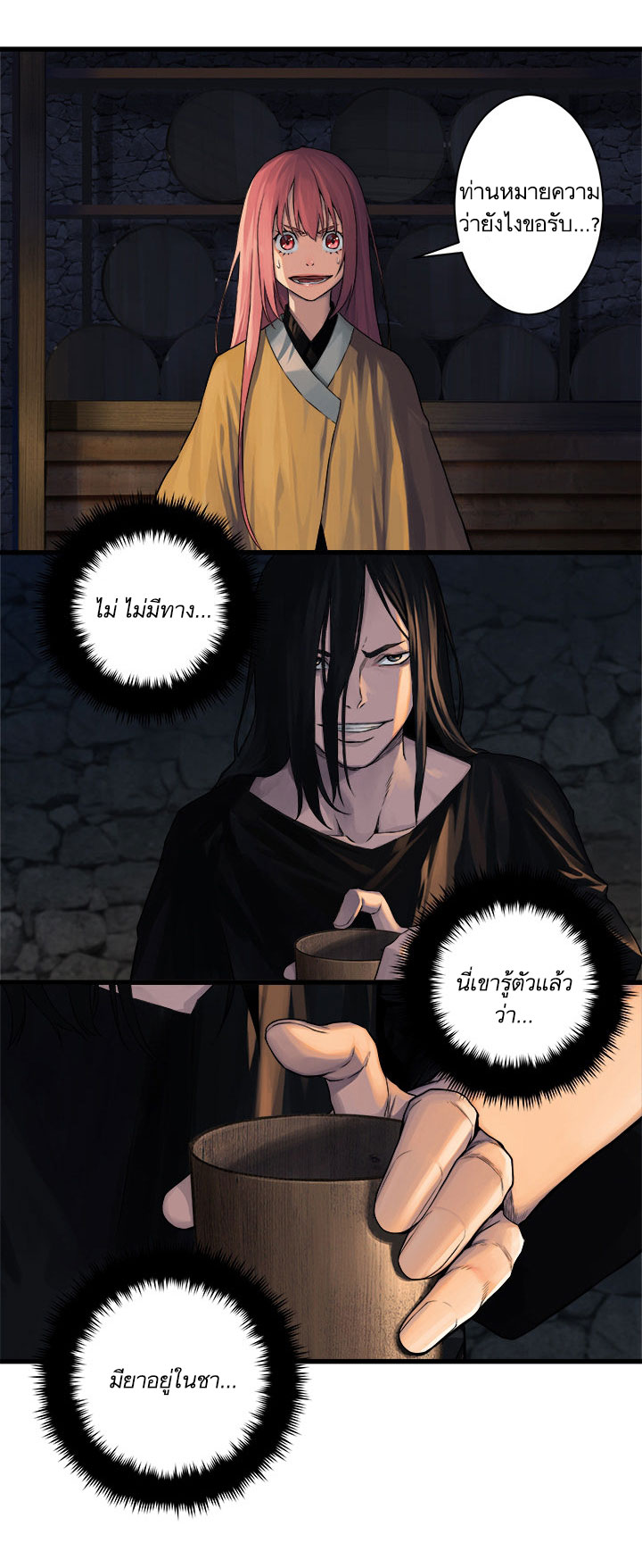 Her Summon page 14