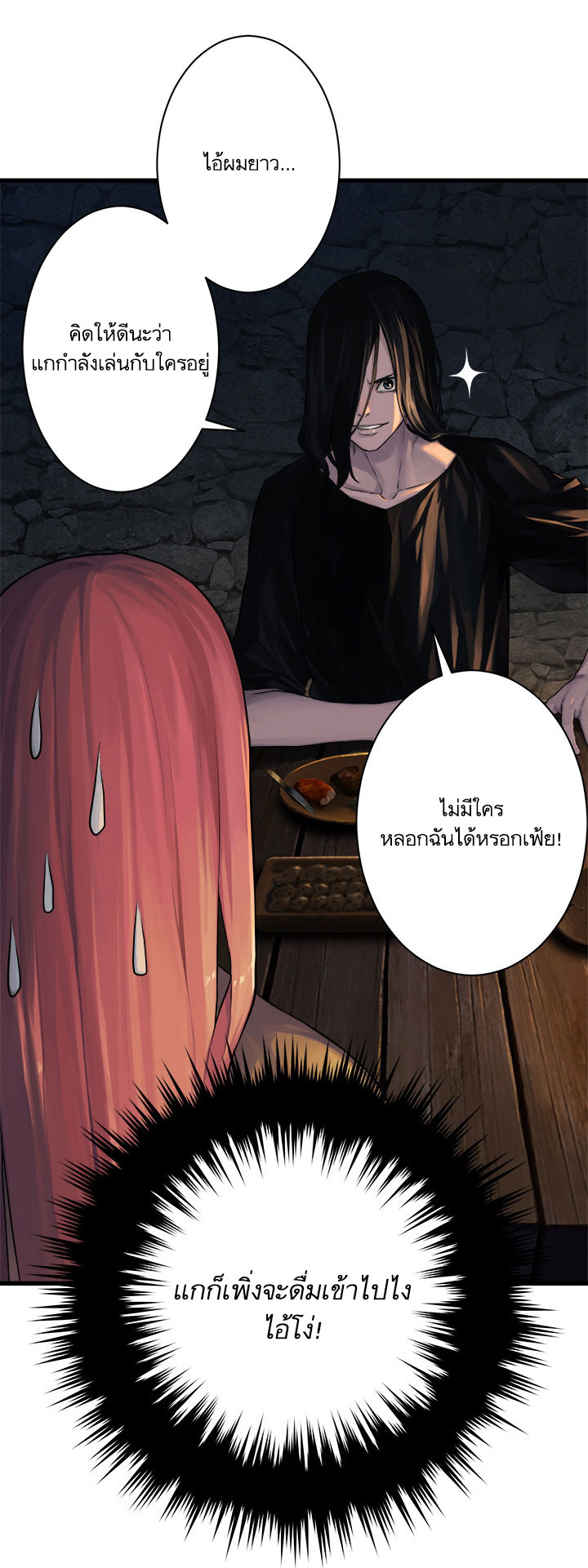 Her Summon page 16