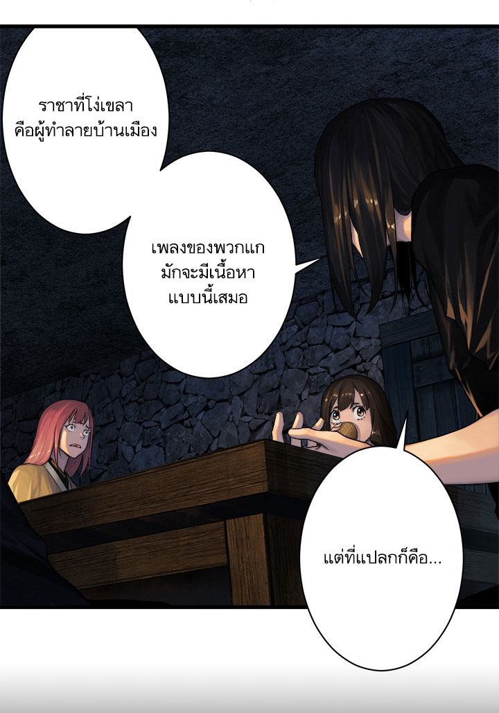 Her Summon page 17