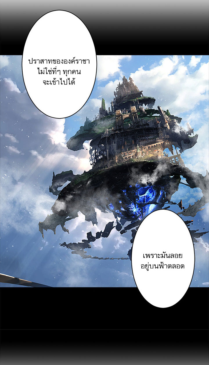 Her Summon page 18