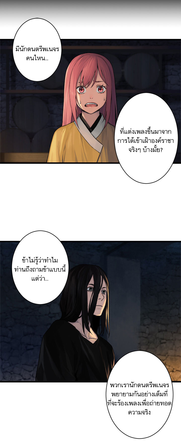 Her Summon page 19