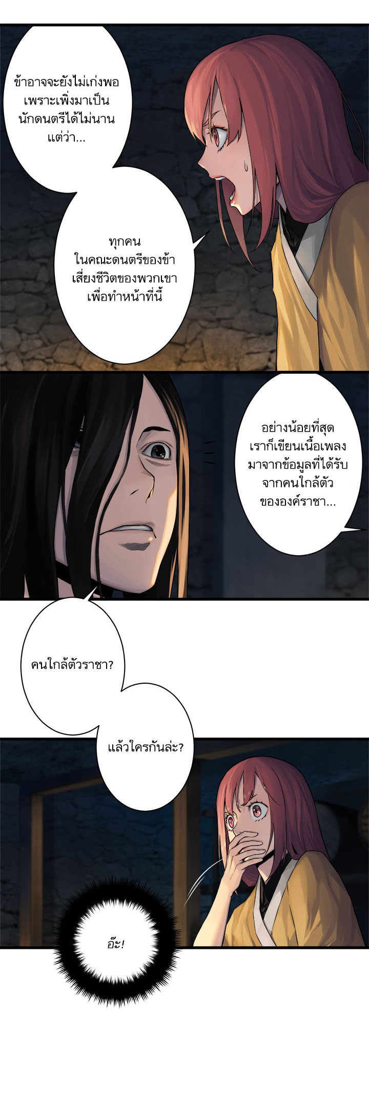 Her Summon page 20