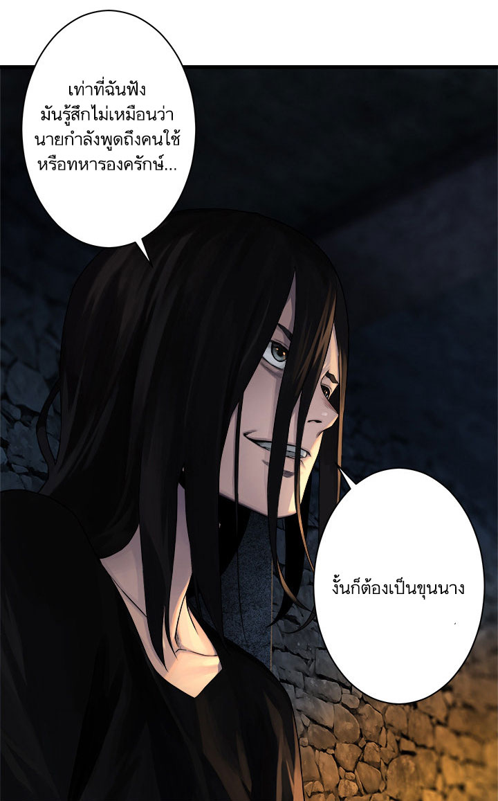 Her Summon page 22