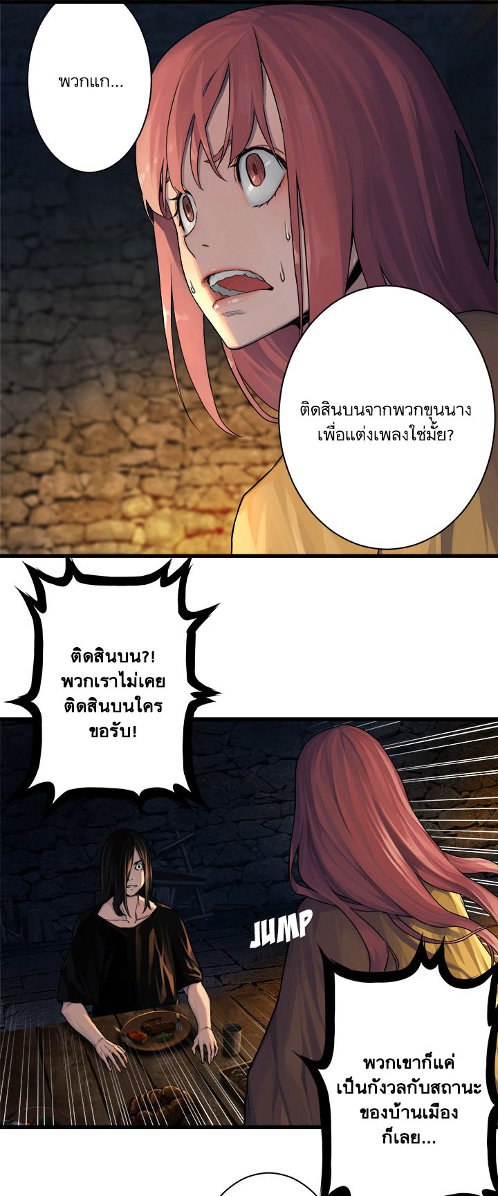 Her Summon page 23