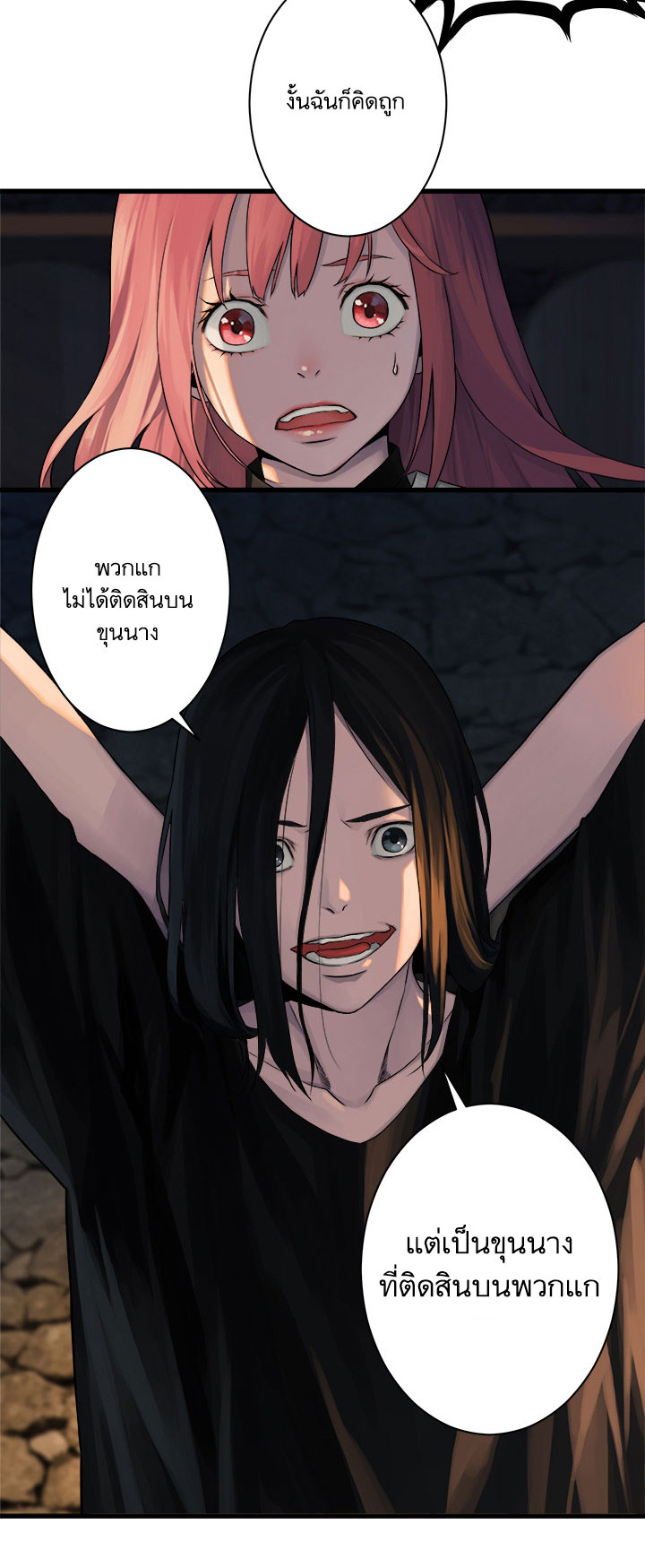 Her Summon page 24