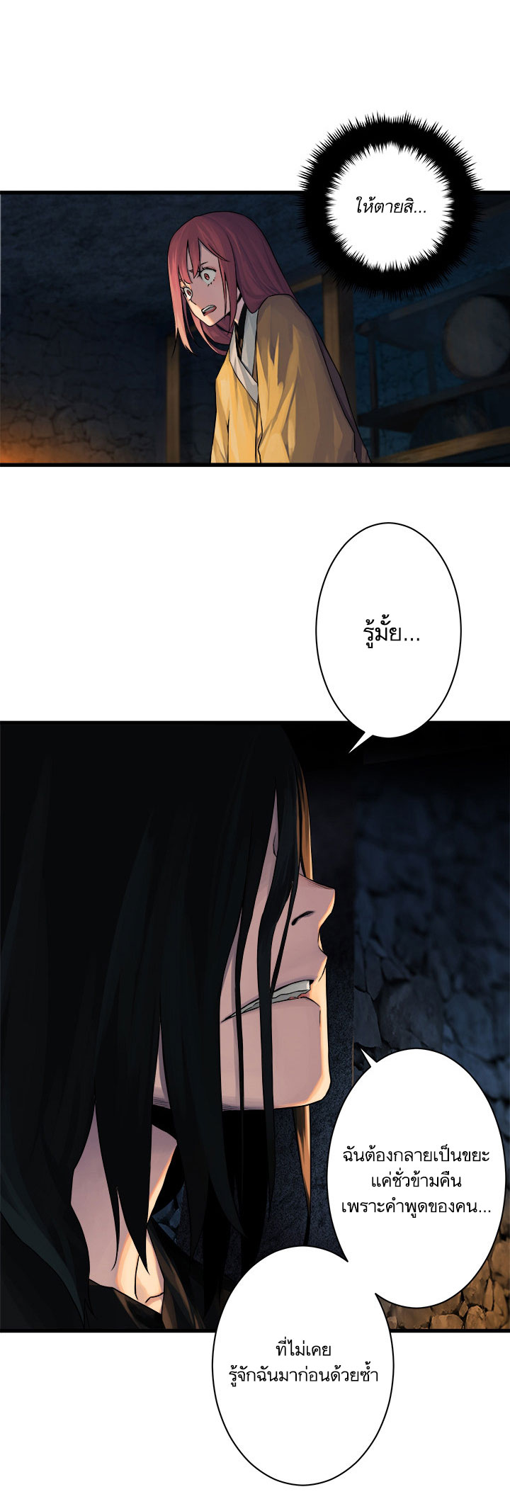 Her Summon page 25