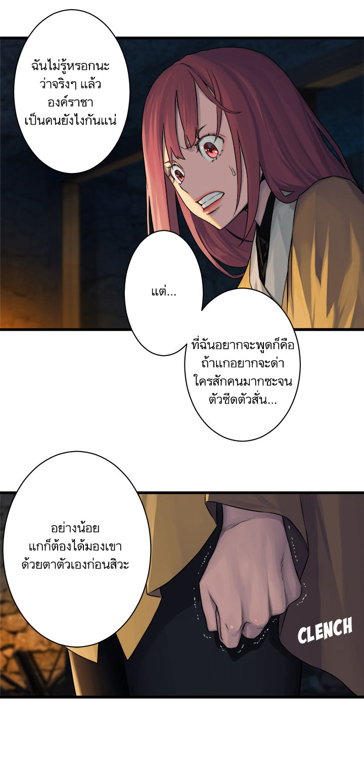 Her Summon page 26