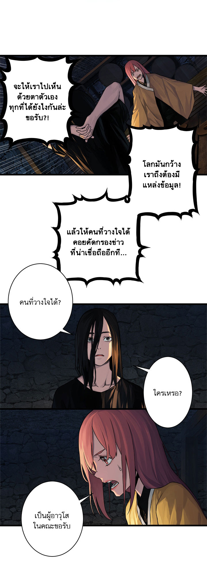 Her Summon page 1