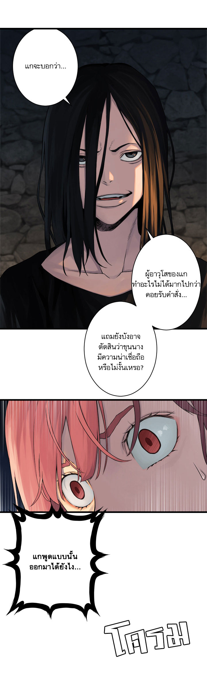 Her Summon page 2