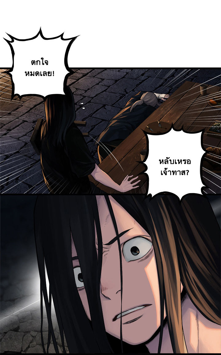 Her Summon page 4