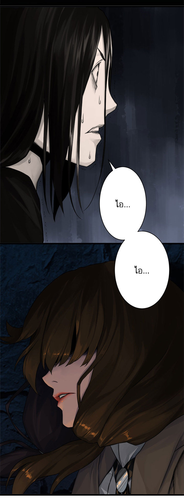 Her Summon page 21