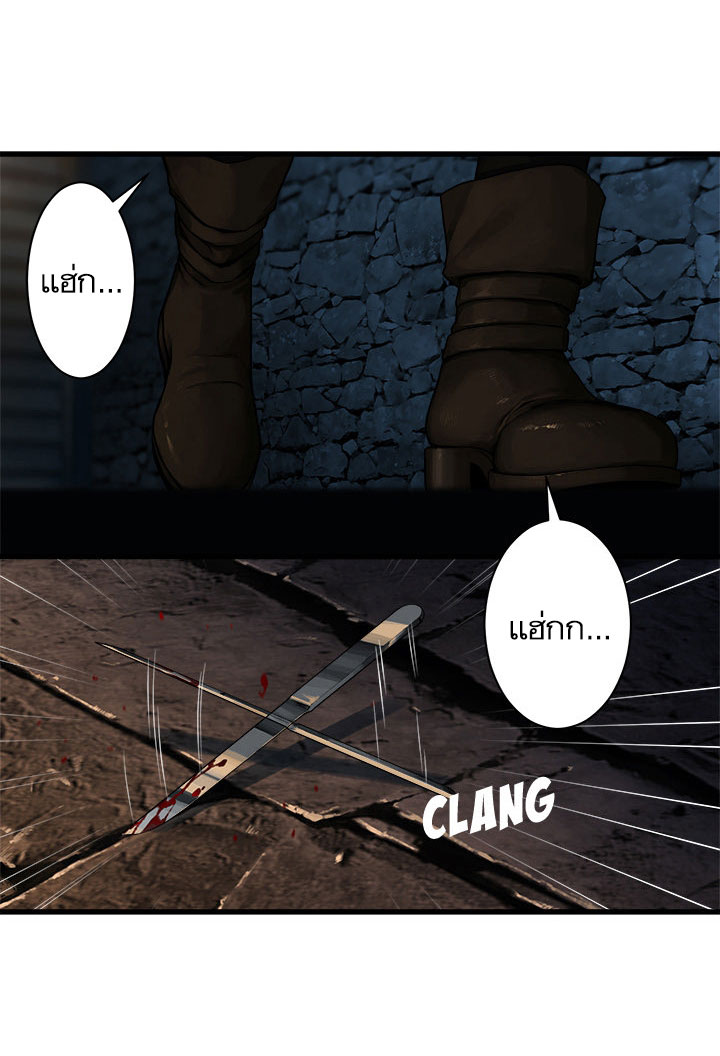 Her Summon page 1
