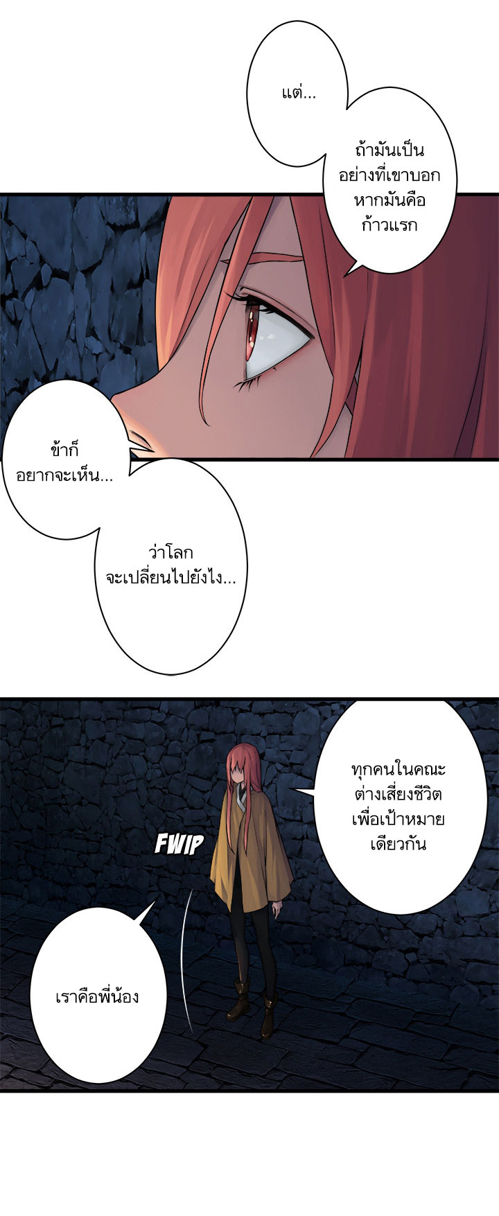 Her Summon page 6