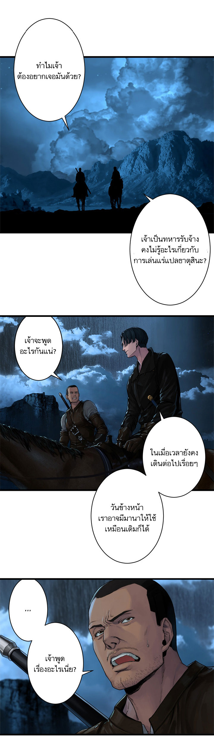 Her Summon page 10